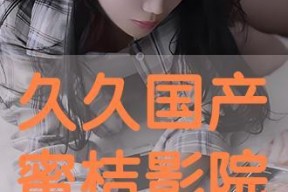 国产久久在线视频,探索中国网络影视的无限魅力